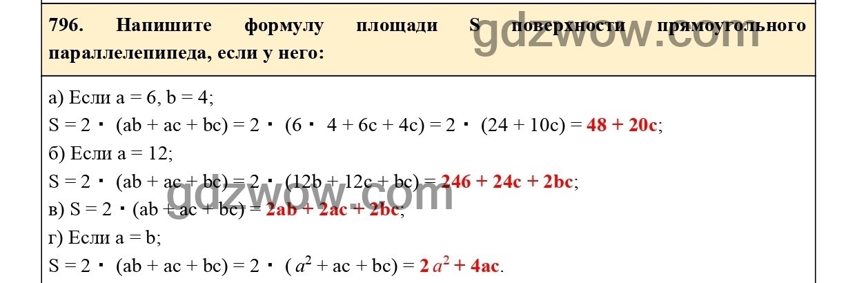 Номер 799 - ГДЗ по Математике 5 класс Учебник Виленкин, Жохов, Чесноков, Шварцбурд 2021. Часть 1 (решебник) - GDZwow